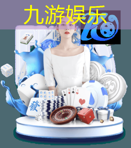九游娱乐官网,美女裸体介绍足球比赛